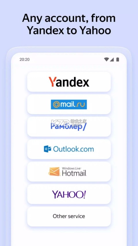 Yandex邮箱appv8.121.0图4