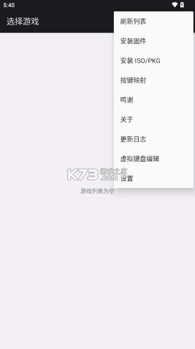 aPS3e模拟器免费