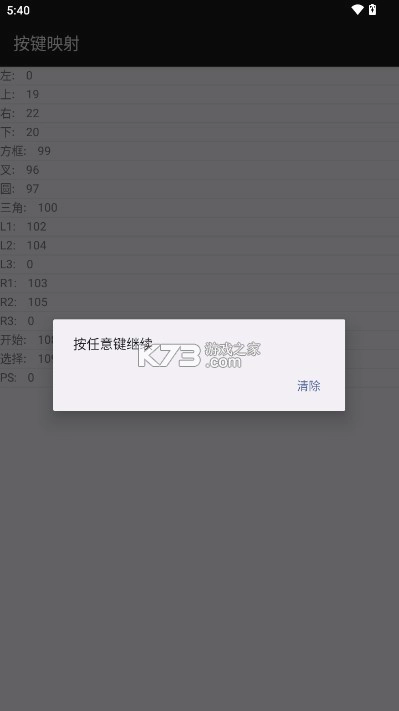 aPS3e模拟器免费