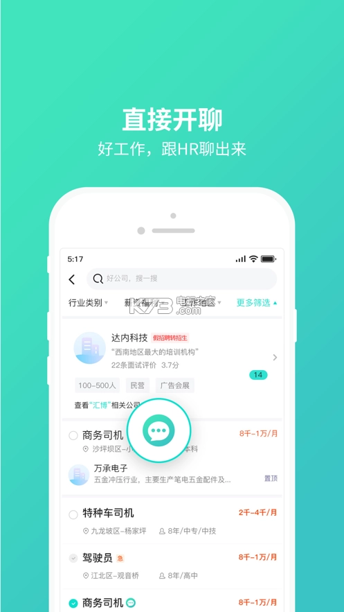 汇博人才网app(汇博招聘)v5.0.2(2)