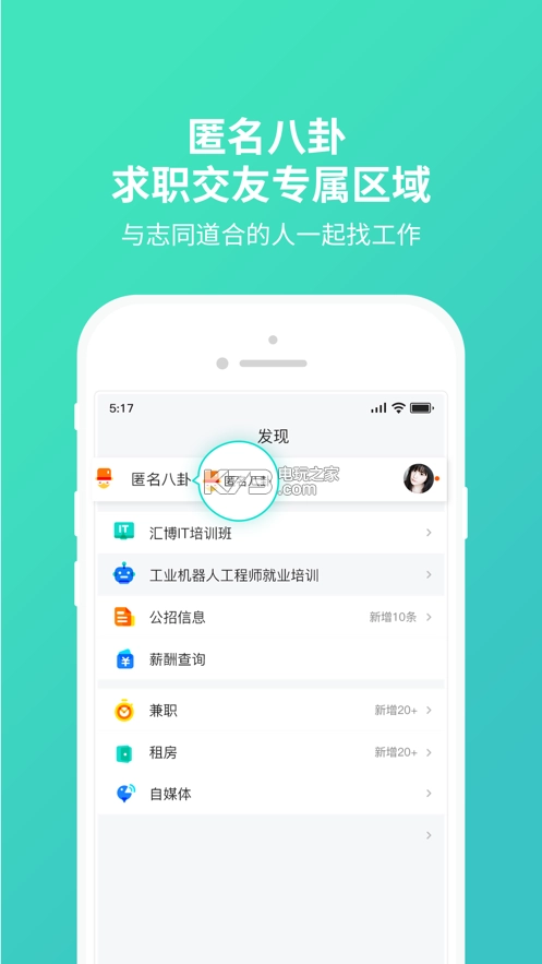 汇博人才网app(汇博招聘)v5.0.2(1)