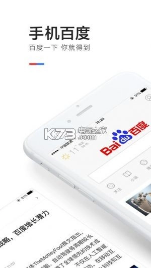 手机百度地图导航v21.3.0-图1