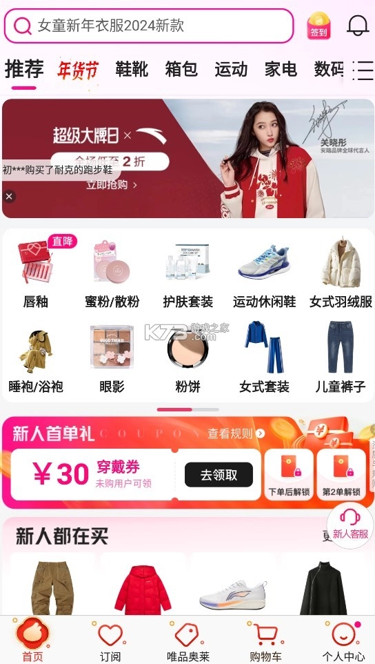 唯品会官方免费v9.53.1(3)