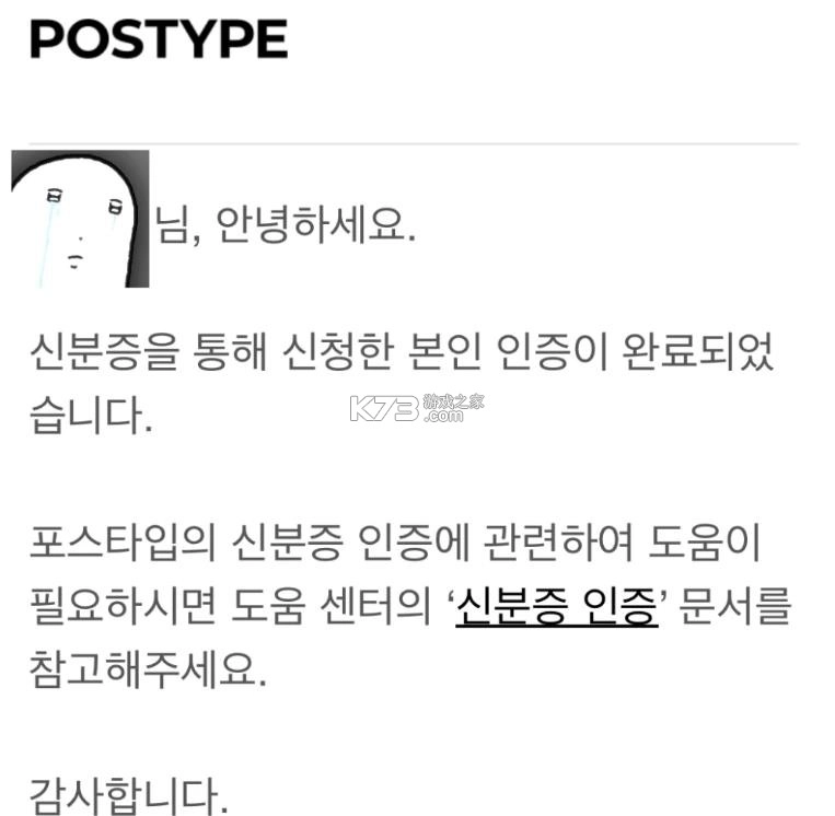 postype软件v3.50.0(11)