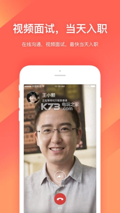 招才猫直聘v7.51.5图4