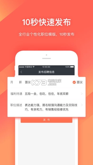 招才猫直聘v7.51.5图5