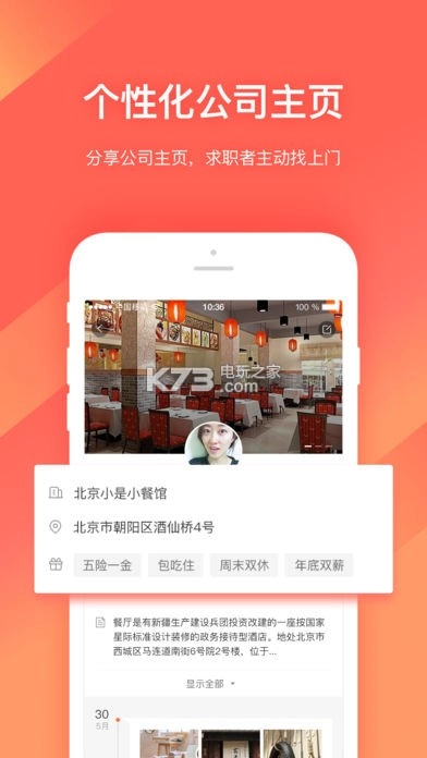 招才猫直聘v7.51.5图3