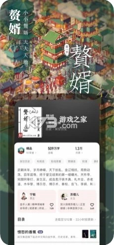 起点中文网手机版(起点读书)v7.9.417