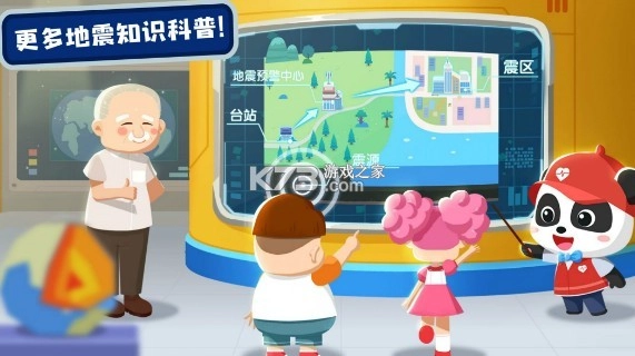 宝宝巴士宝宝救灾英雄游戏v9.87.00.00(3)