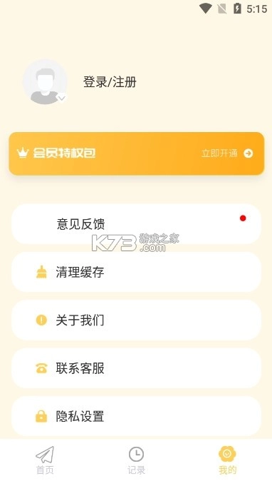 icity日记安卓v4.0.3