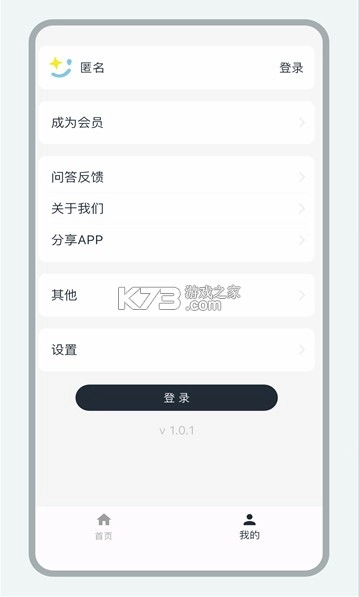 乐见虫草软件v1.0.1(3)