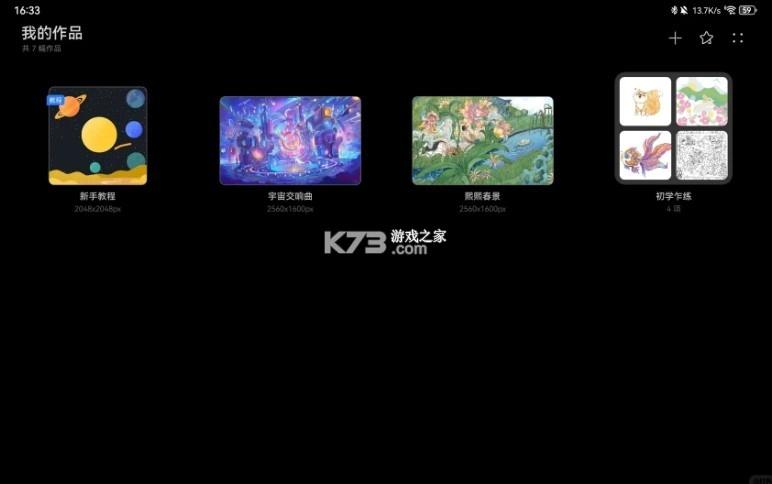 天生会画官方正版v12.4.2.120