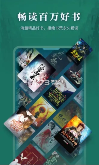 掌阅免费版v8.6.1图1