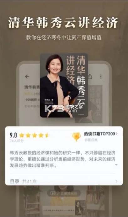 掌阅免费版v8.6.1图4