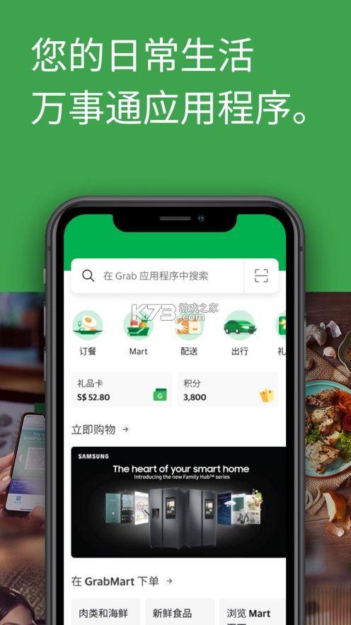 grab打车软件v5.363.200图1
