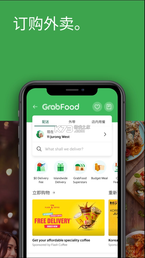 grab打车软件v5.363.200图3