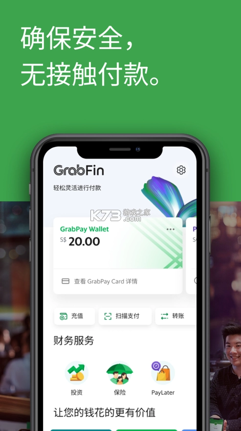 grab打车软件v5.363.200图4
