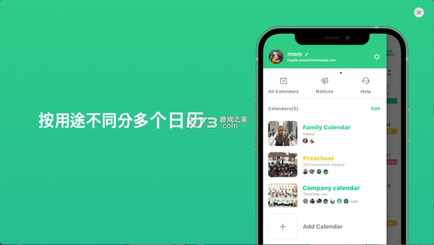 timetree官方安卓v14.14.0