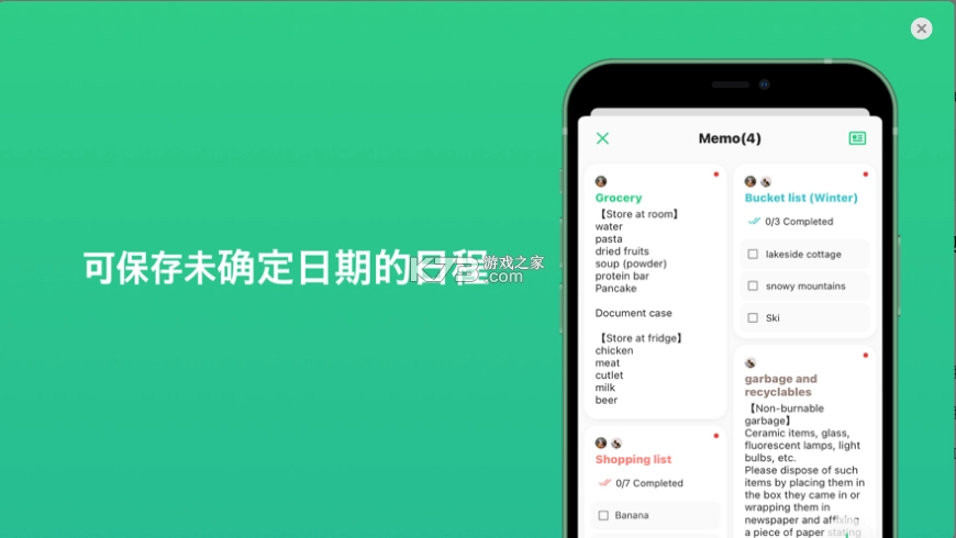 timetree官方安卓v14.14.0
