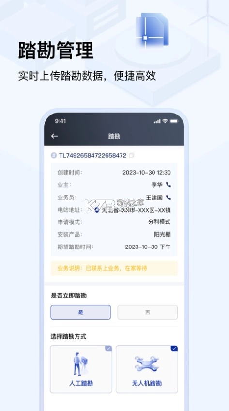 光武帝服务app官方安卓v2.3.8