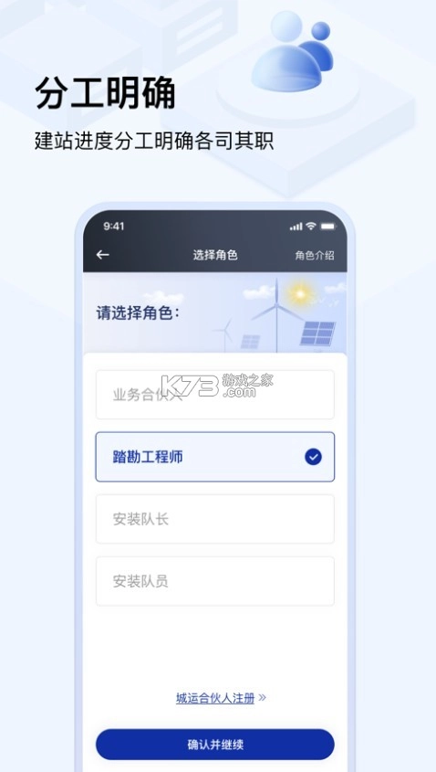 光武帝服务app官方安卓v2.3.8