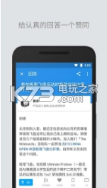 知乎app问题修复版v10.56.0(3)