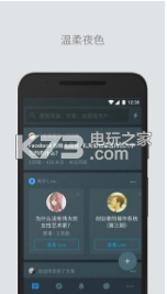 知乎app问题修复版v10.56.0(5)