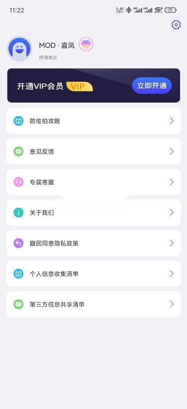 针孔摄像头探测