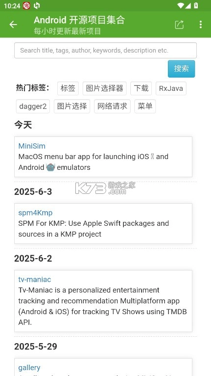 DevTools安装v8.8.0-ng图3