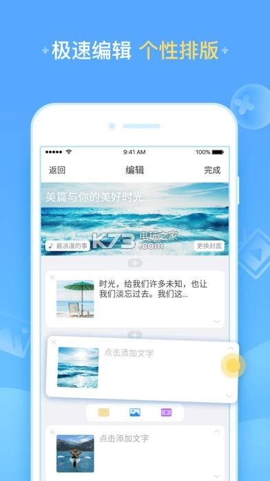美篇安装v11.0.5截图1