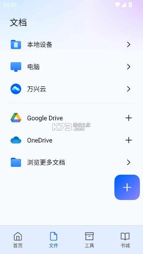 万兴pdf免费版v5.1.14图5