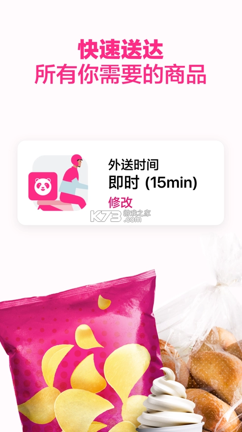 foodpanda官方最新版v25.21.1.417724