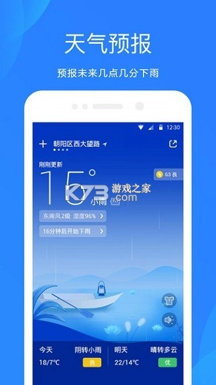小米天气app官方版v16.0.7.4(3)