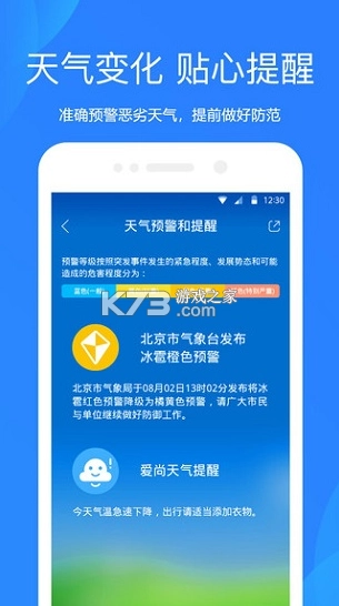 小米天气app官方版v16.0.7.4(1)