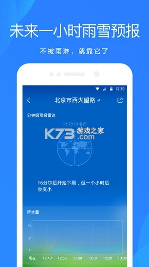 小米天气app官方版v16.0.7.4(2)