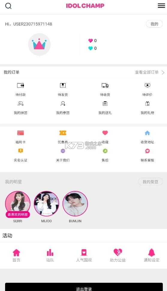 冠军秀中国版appv1.3.3368