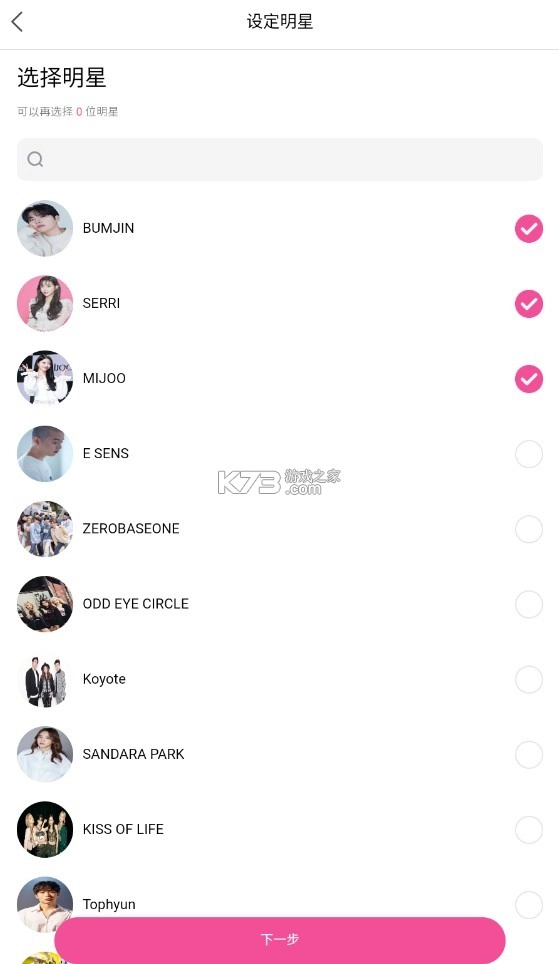 冠军秀中国版appv1.3.3368
