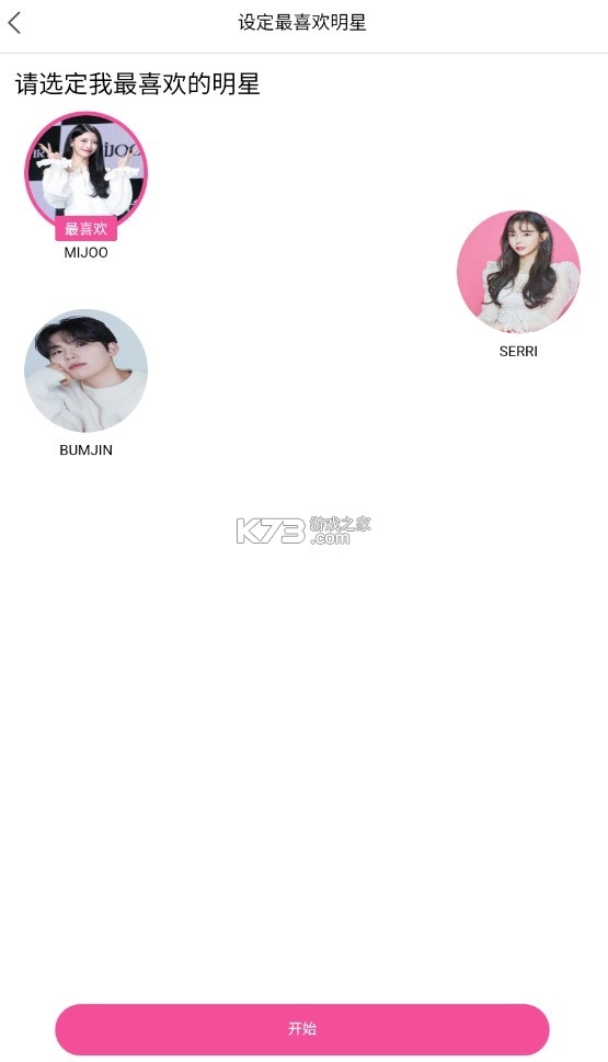 冠军秀中国版appv1.3.3368