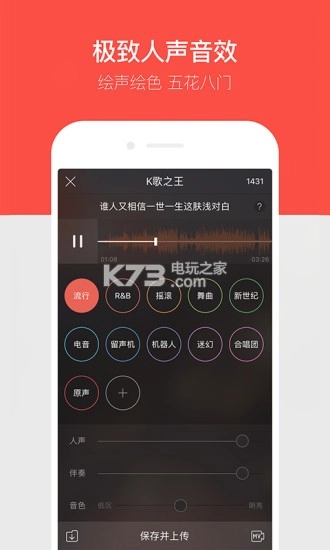 唱吧译歌词版v12.34.0(4)