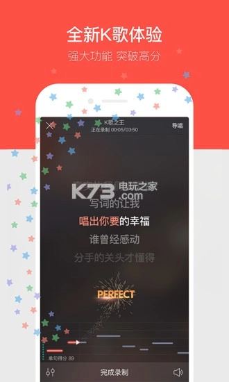 唱吧译歌词版v12.34.0(2)