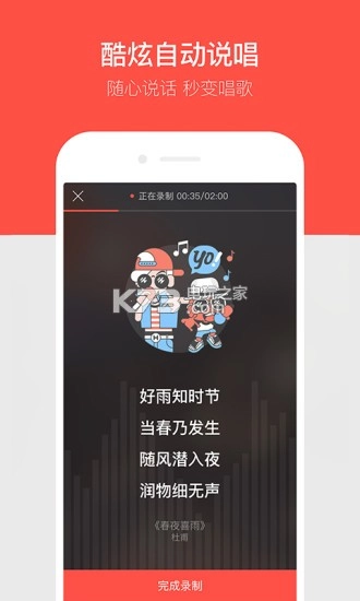 唱吧译歌词版v12.34.0(3)