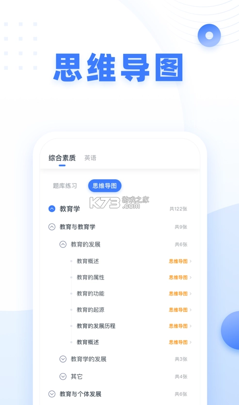 粉笔教师资格证网课v4.4.0图4