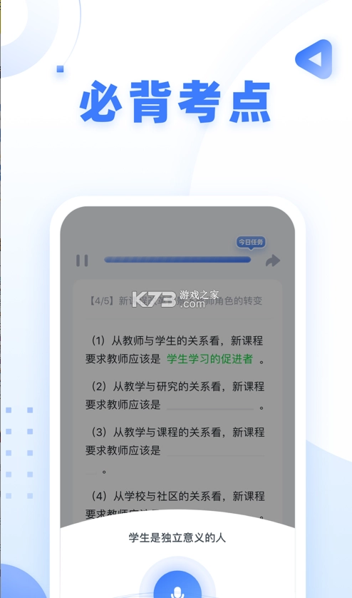 粉笔教师资格证网课v4.4.0图3