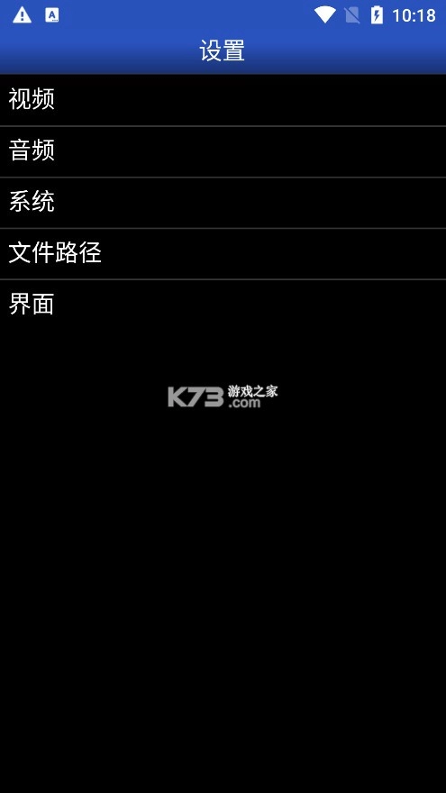 gba模拟器安卓版(gba.emu)v1.5.82图6