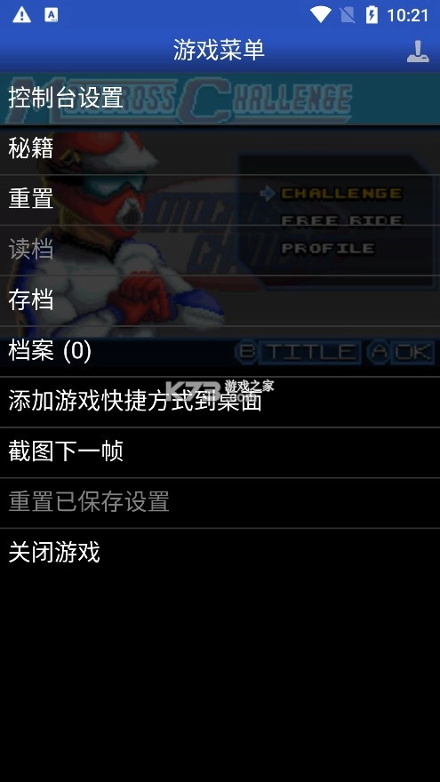 gba模拟器安卓版(gba.emu)v1.5.82图2