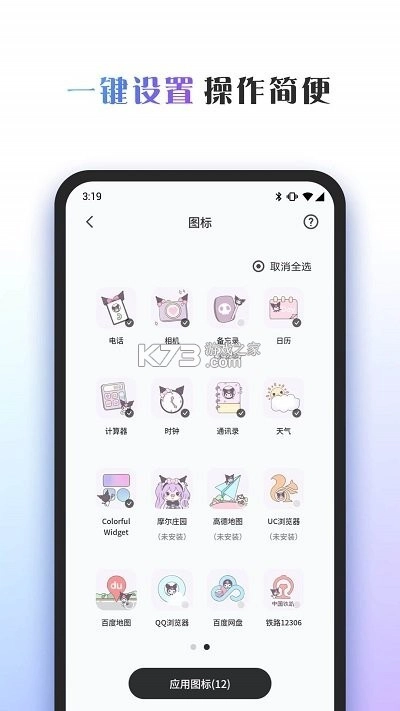 colorfulweightapp手机版v8.8.4图3