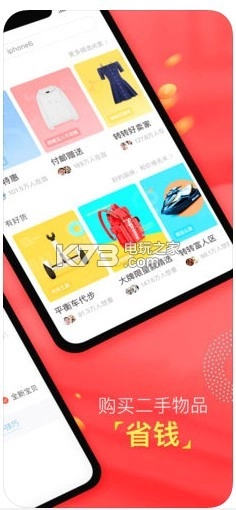 转转二手交易网软件v11.14.0-图3