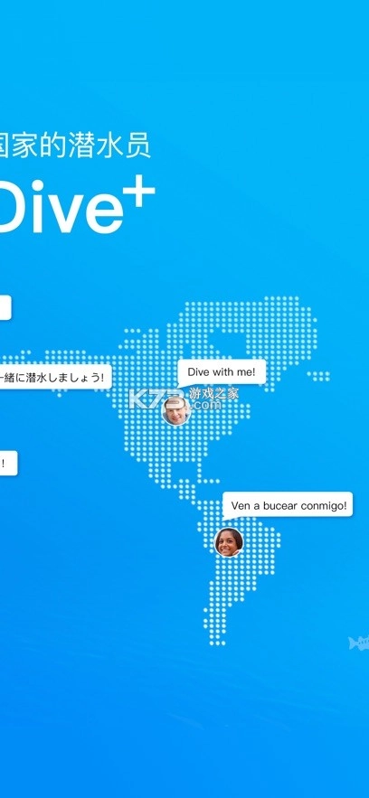 Dive+潜水图2