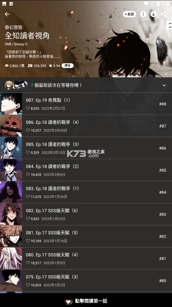 webtoon漫画appv3.6.10图1