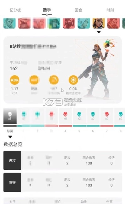 掌上无畏契约助手app